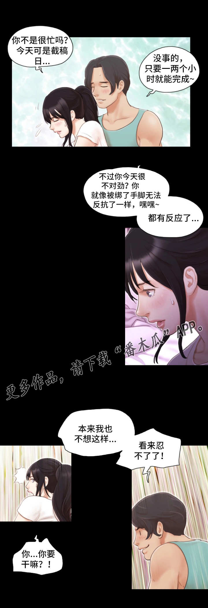 《旅行体验》漫画最新章节第22章：别再相见免费下拉式在线观看章节第【1】张图片