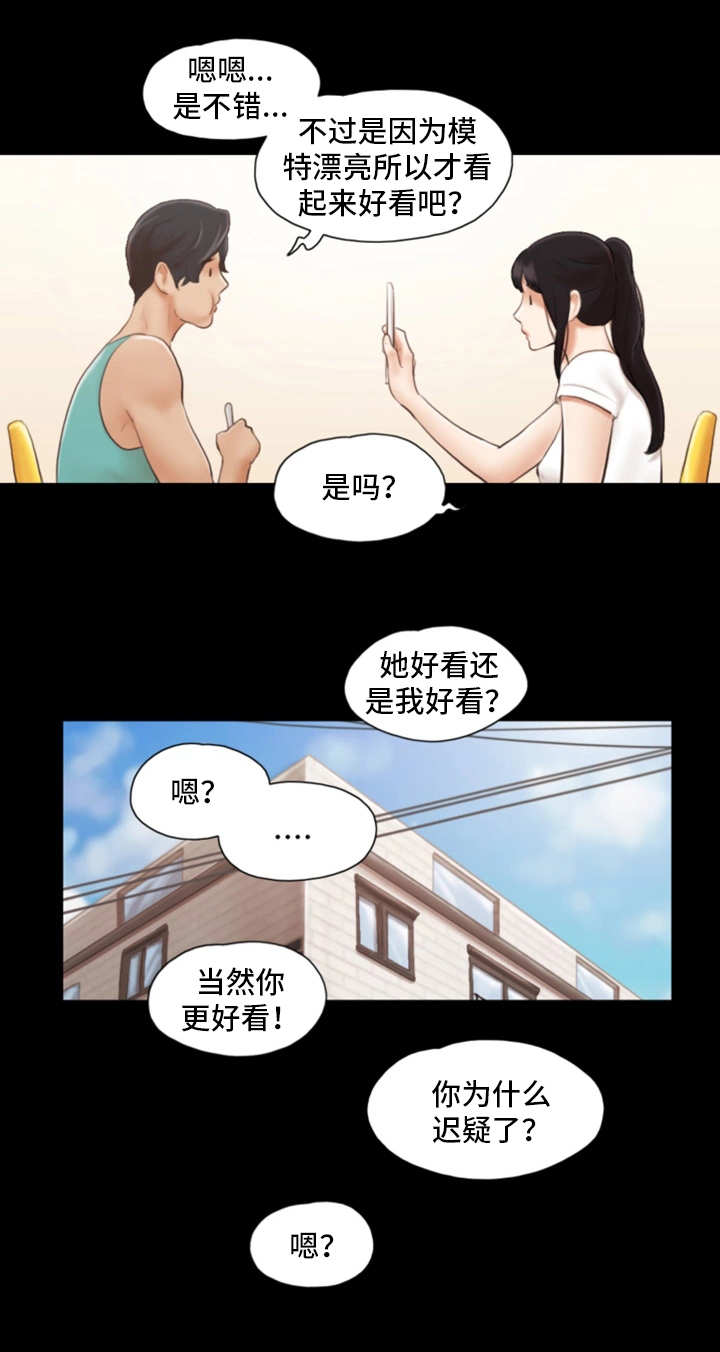 《旅行体验》漫画最新章节第23章：模特免费下拉式在线观看章节第【9】张图片