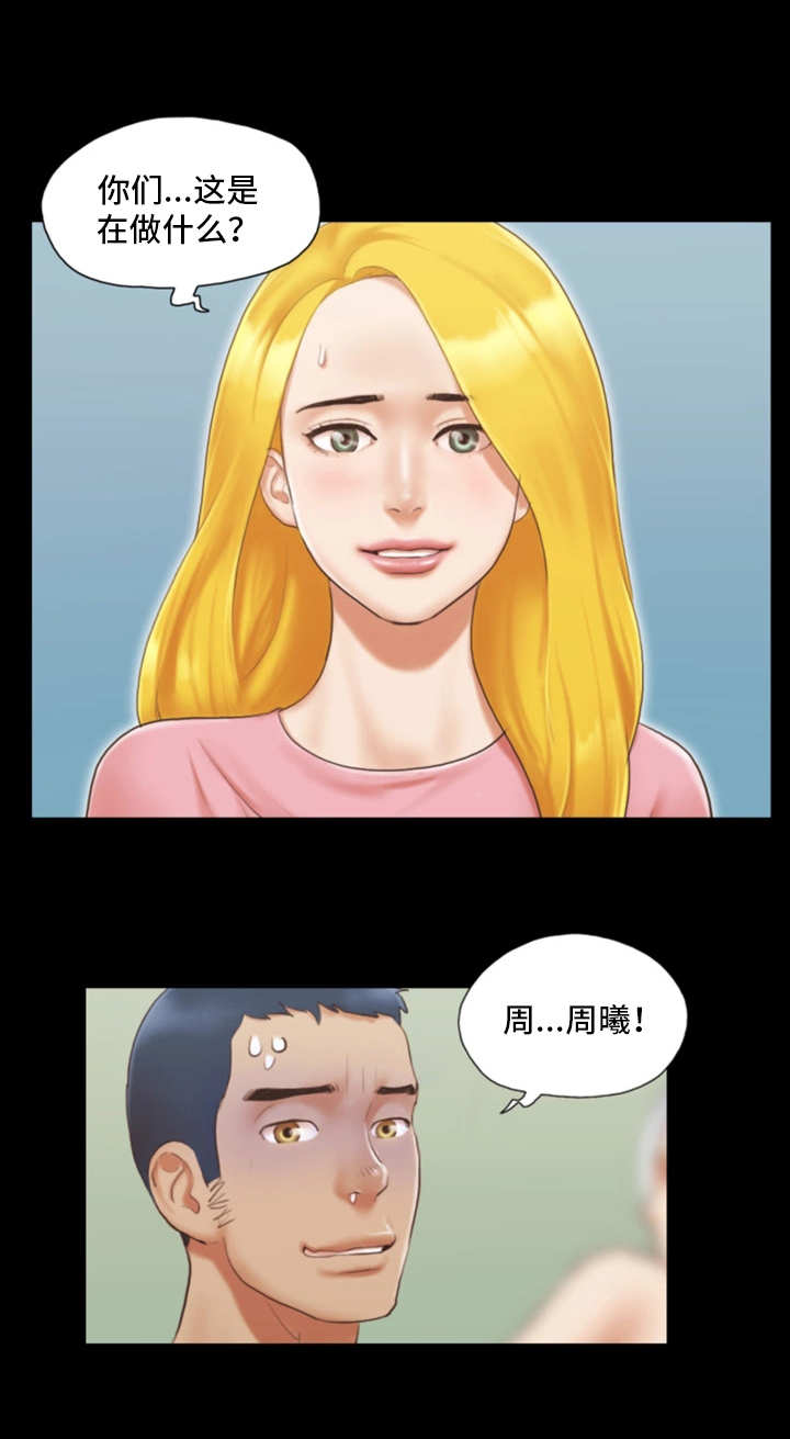 《旅行体验》漫画最新章节第23章：模特免费下拉式在线观看章节第【1】张图片