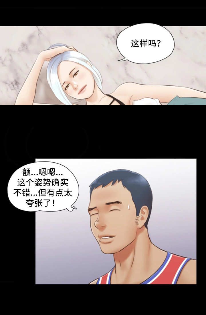 《旅行体验》漫画最新章节第23章：模特免费下拉式在线观看章节第【7】张图片