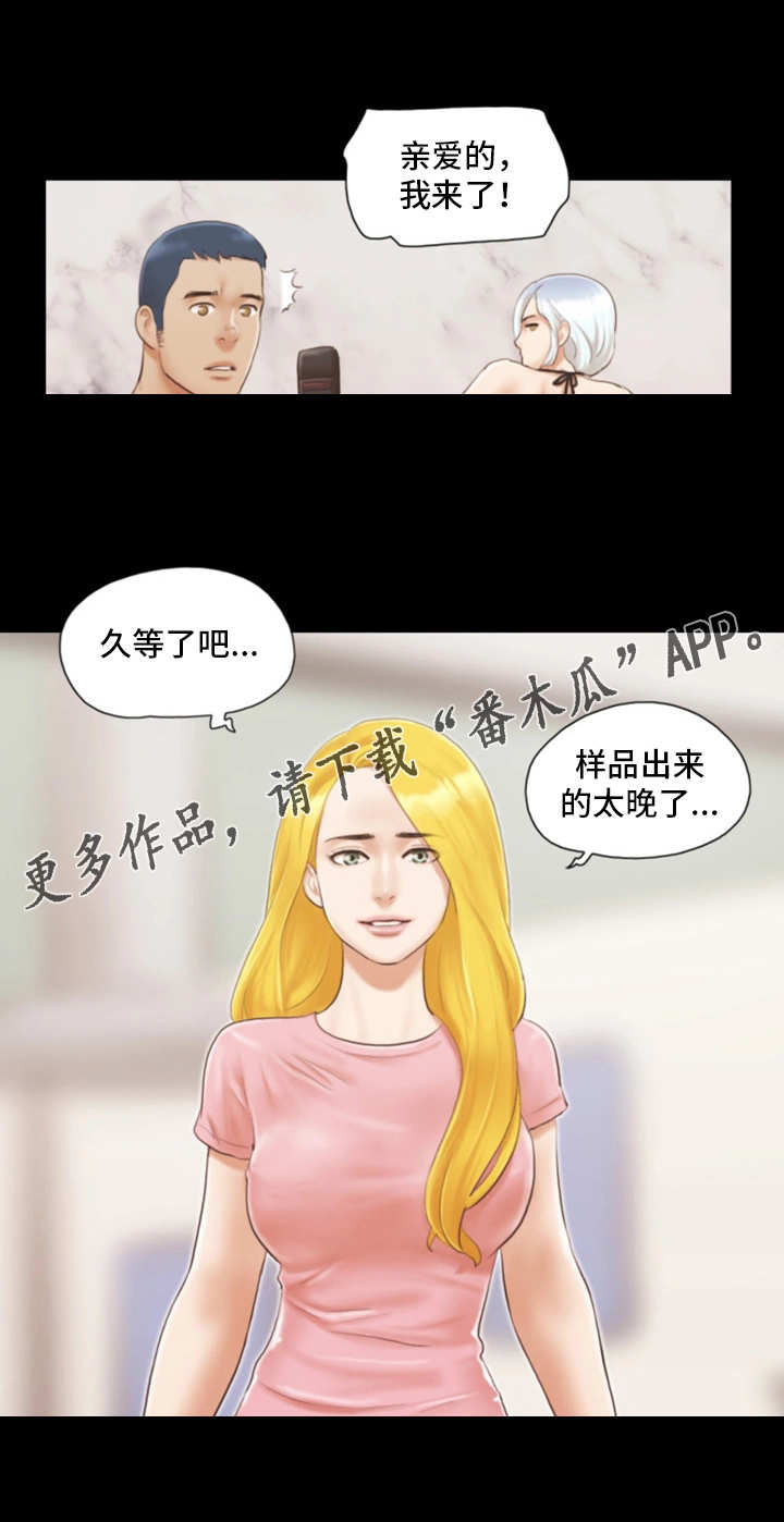 《旅行体验》漫画最新章节第23章：模特免费下拉式在线观看章节第【2】张图片