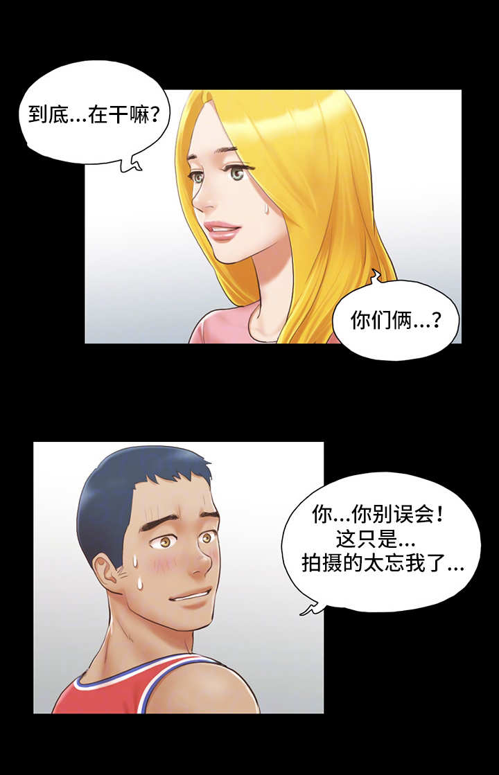 《旅行体验》漫画最新章节第24章：工作免费下拉式在线观看章节第【14】张图片