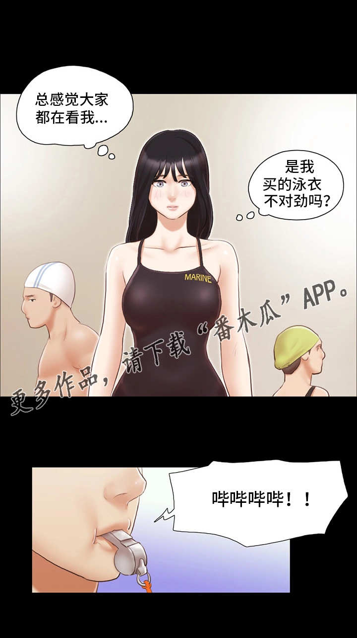 《旅行体验》漫画最新章节第24章：工作免费下拉式在线观看章节第【3】张图片