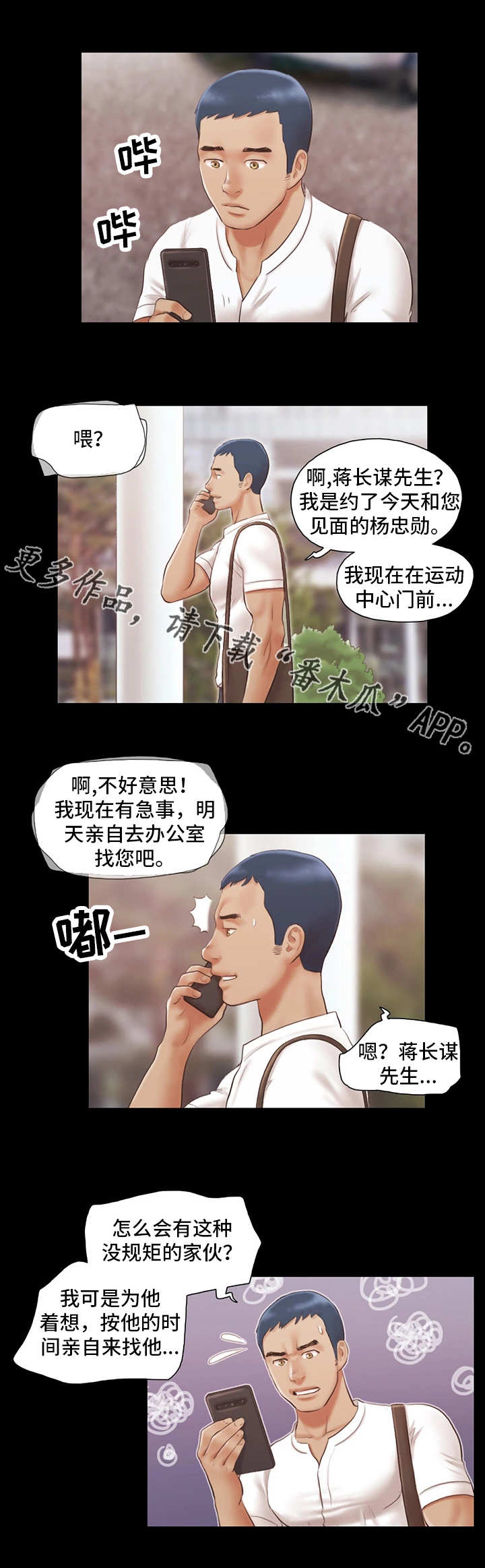 《旅行体验》漫画最新章节第25章：游泳课免费下拉式在线观看章节第【7】张图片