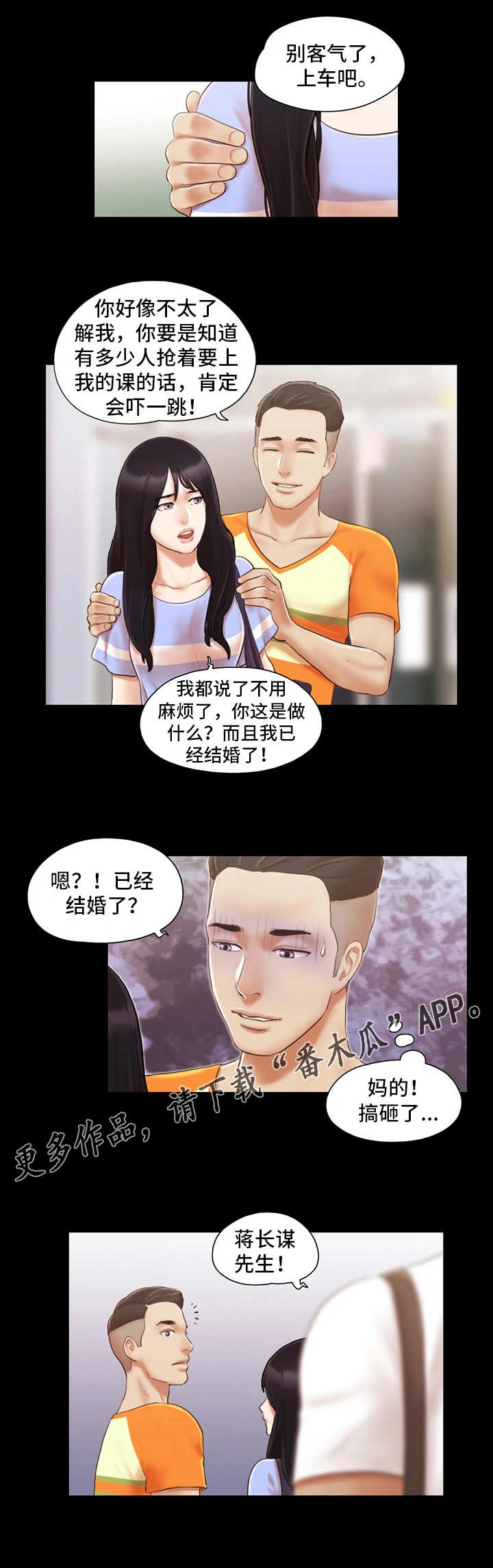 《旅行体验》漫画最新章节第25章：游泳课免费下拉式在线观看章节第【3】张图片