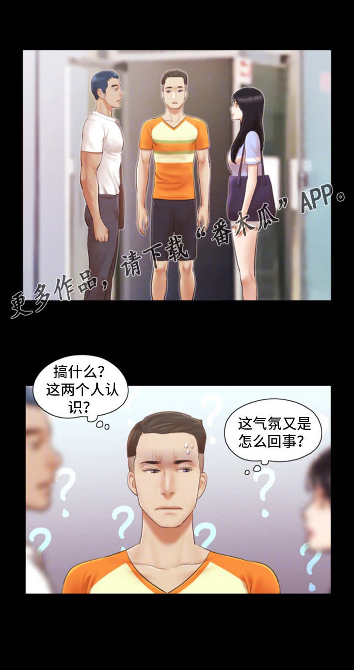 《旅行体验》漫画最新章节第26章：忘不掉免费下拉式在线观看章节第【11】张图片