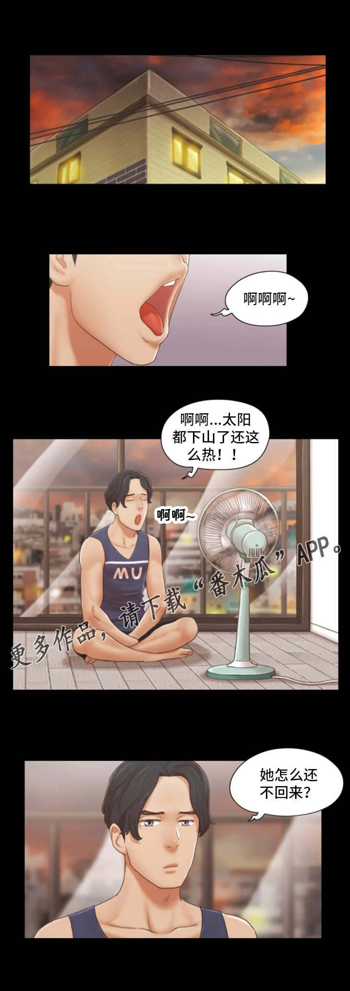 《旅行体验》漫画最新章节第27章：就一次免费下拉式在线观看章节第【5】张图片