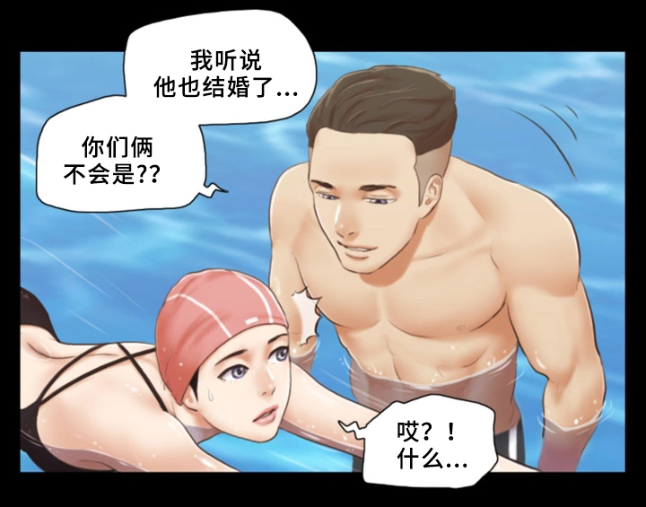 《旅行体验》漫画最新章节第28章：忏悔免费下拉式在线观看章节第【3】张图片