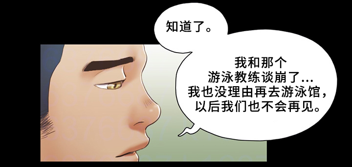 《旅行体验》漫画最新章节第29章：互相吸引免费下拉式在线观看章节第【2】张图片