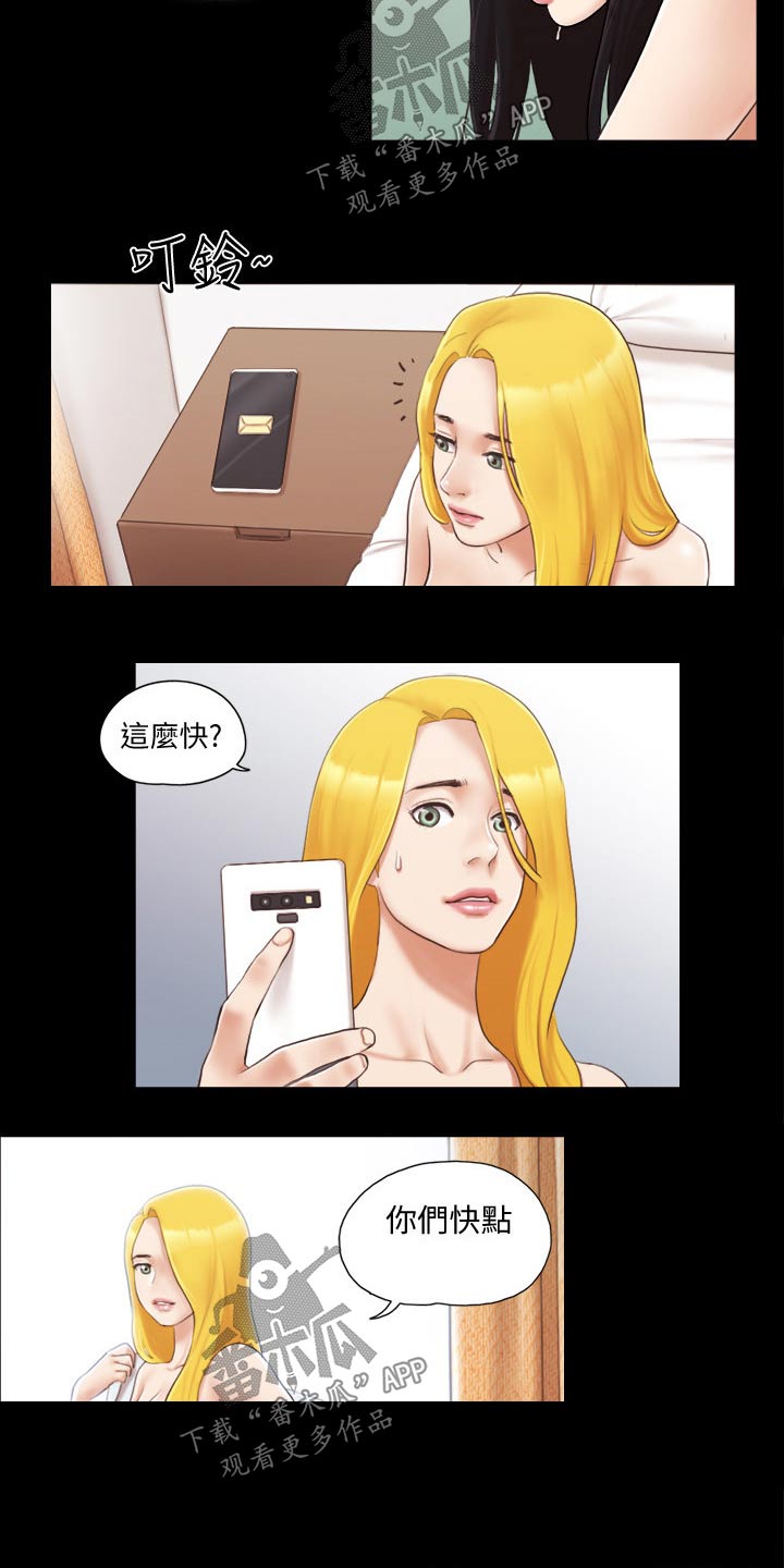 《旅行体验》漫画最新章节第36章：帮你收服免费下拉式在线观看章节第【2】张图片