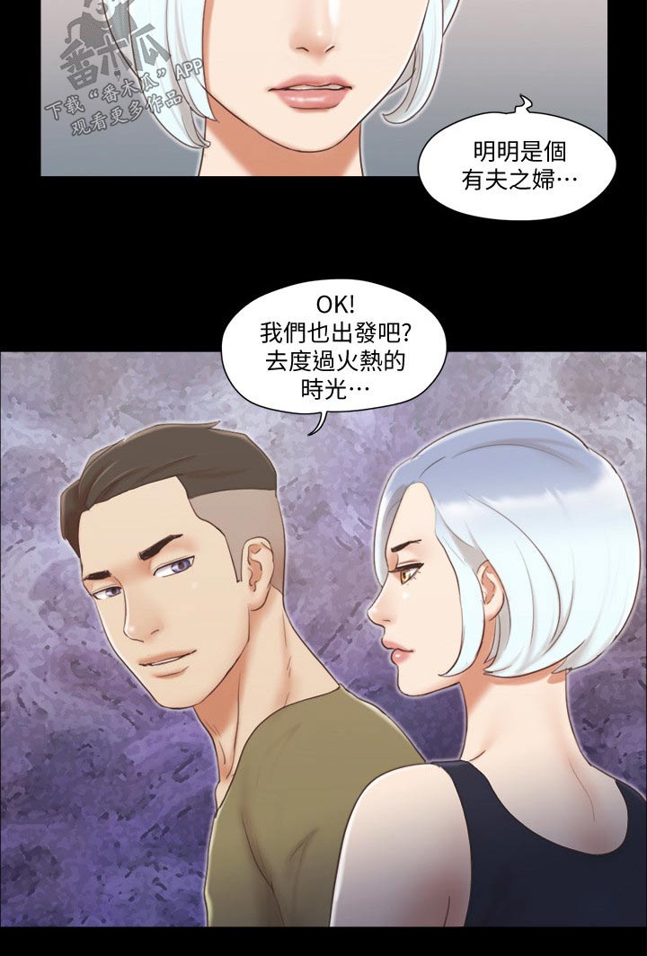 《旅行体验》漫画最新章节第38章：恋爱的感觉免费下拉式在线观看章节第【7】张图片