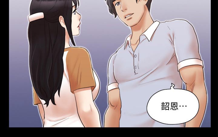 《旅行体验》漫画最新章节第38章：恋爱的感觉免费下拉式在线观看章节第【13】张图片