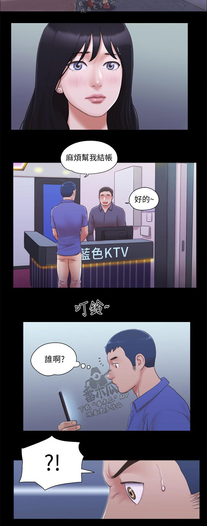 《旅行体验》漫画最新章节第38章：恋爱的感觉免费下拉式在线观看章节第【1】张图片