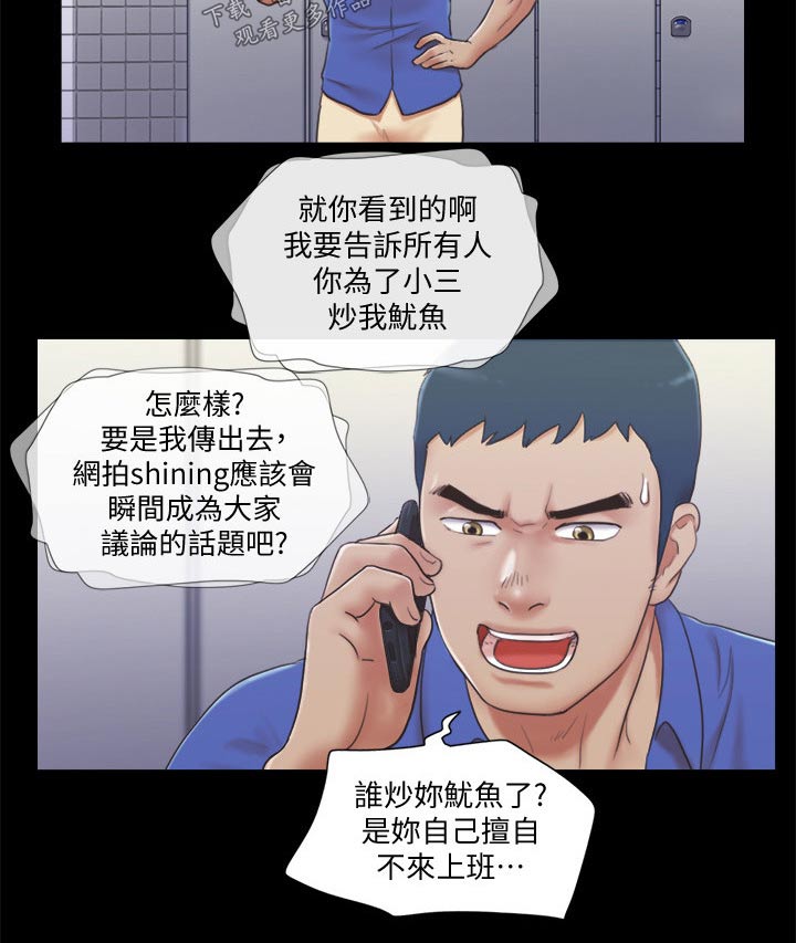 《旅行体验》漫画最新章节第39章：忽悠免费下拉式在线观看章节第【18】张图片