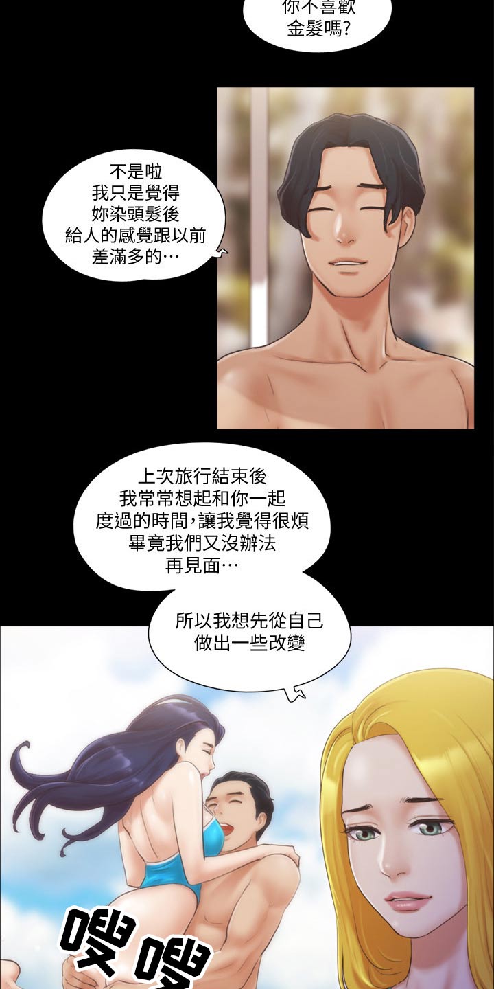 《旅行体验》漫画最新章节第42章：拍照免费下拉式在线观看章节第【9】张图片