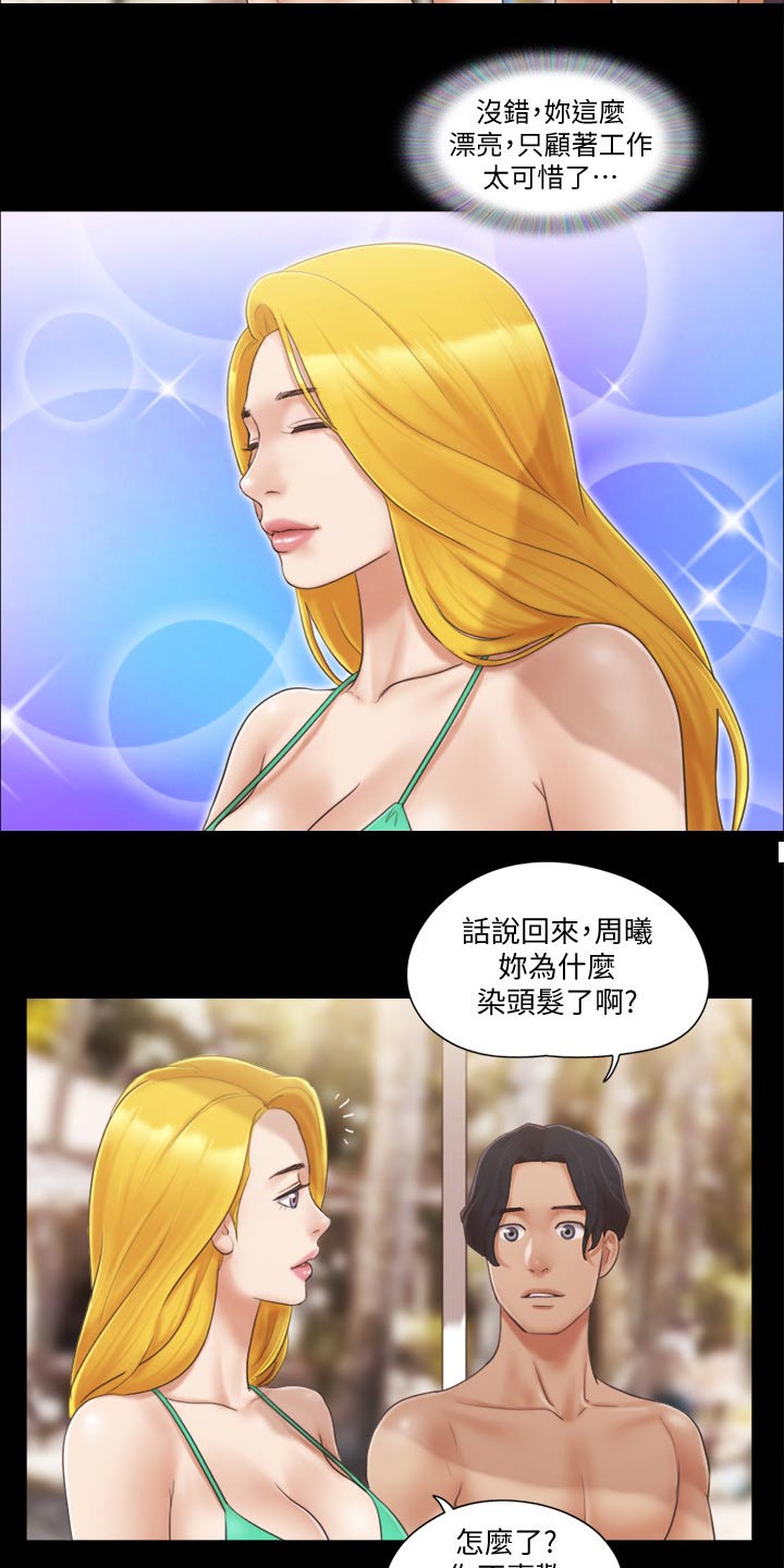 《旅行体验》漫画最新章节第42章：拍照免费下拉式在线观看章节第【10】张图片