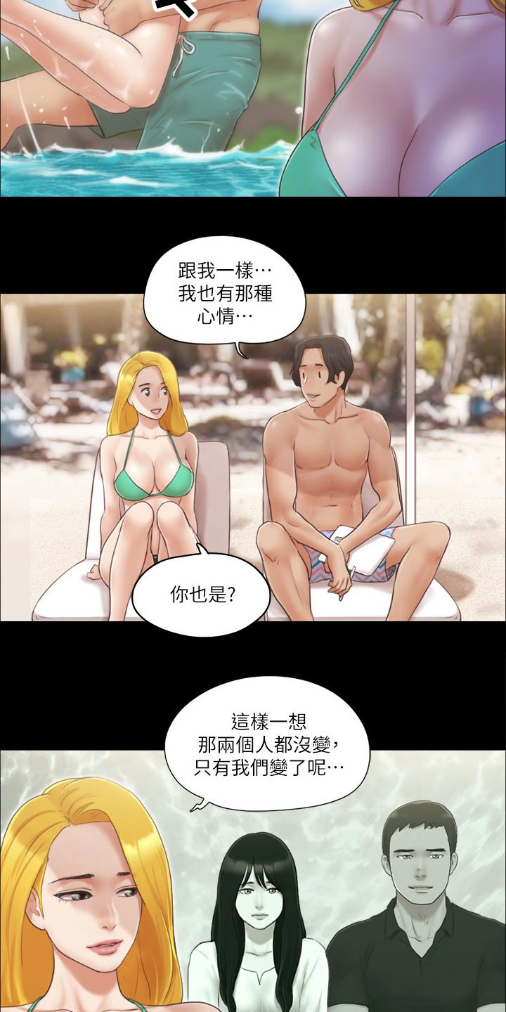 《旅行体验》漫画最新章节第42章：拍照免费下拉式在线观看章节第【8】张图片