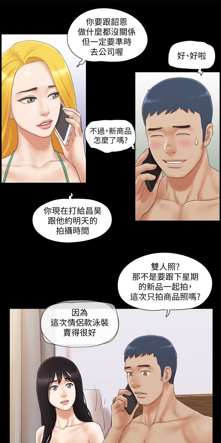 《旅行体验》漫画最新章节第42章：拍照免费下拉式在线观看章节第【2】张图片