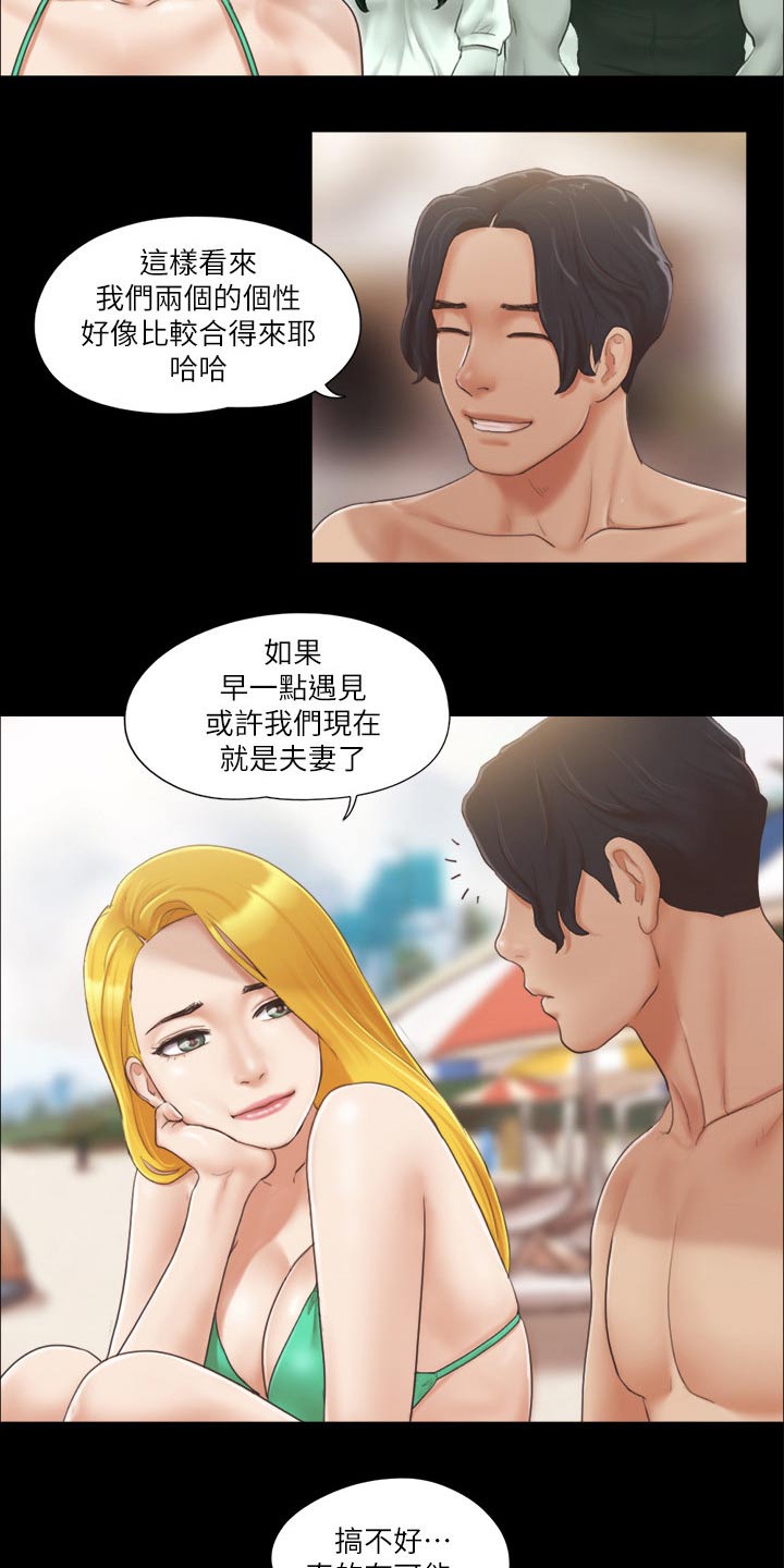 《旅行体验》漫画最新章节第42章：拍照免费下拉式在线观看章节第【7】张图片