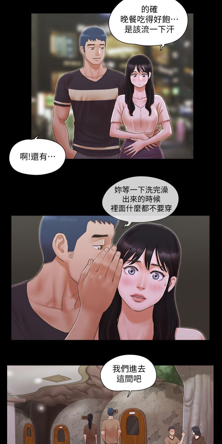 《旅行体验》漫画最新章节第43章：温泉免费下拉式在线观看章节第【6】张图片