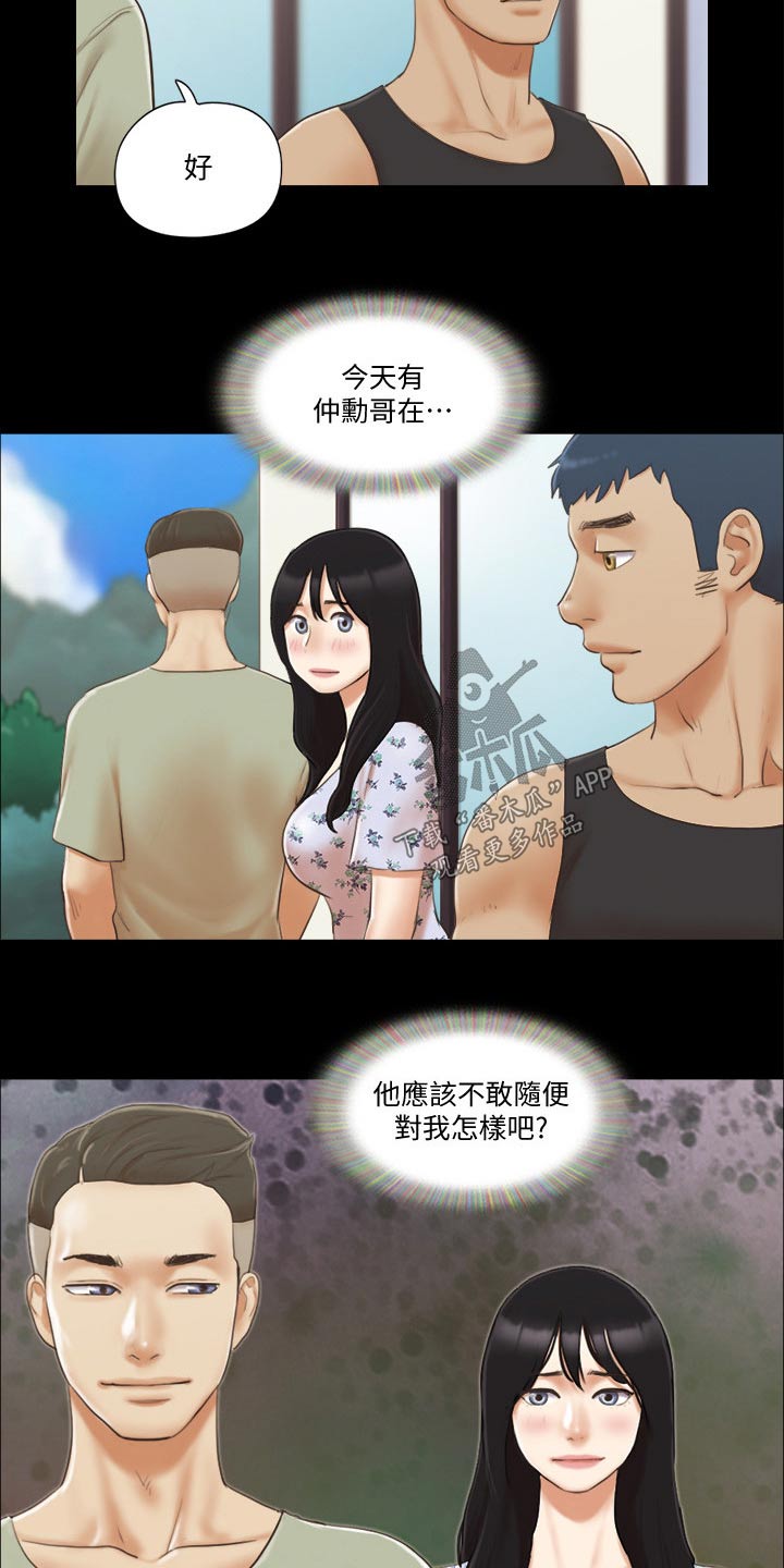 《旅行体验》漫画最新章节第44章：拍照免费下拉式在线观看章节第【5】张图片