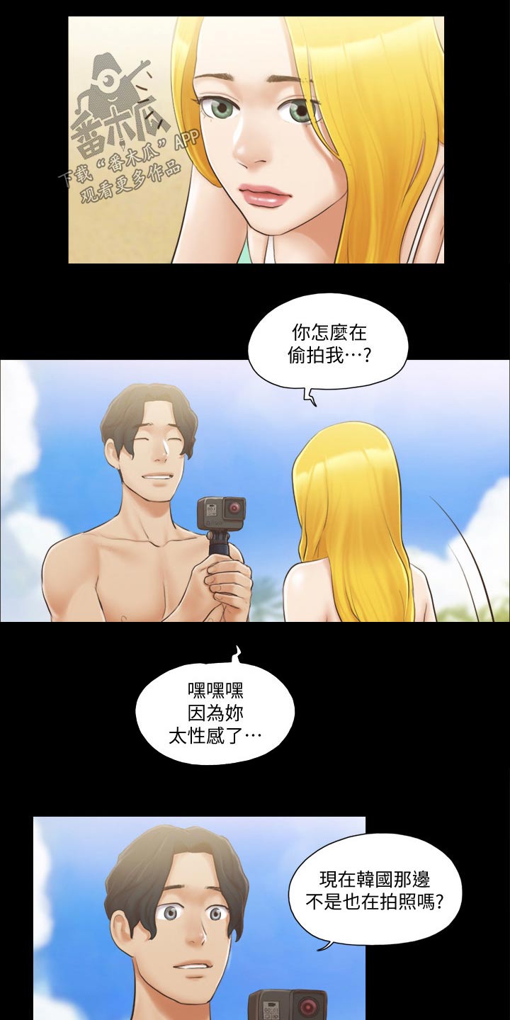 《旅行体验》漫画最新章节第45章：刺激免费下拉式在线观看章节第【11】张图片