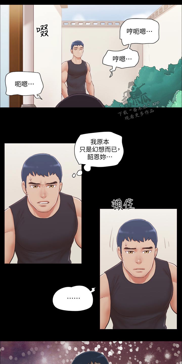 《旅行体验》漫画最新章节第46章：骗子免费下拉式在线观看章节第【8】张图片