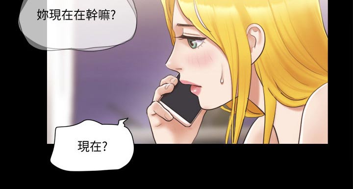 《旅行体验》漫画最新章节第47章：视频通话免费下拉式在线观看章节第【7】张图片