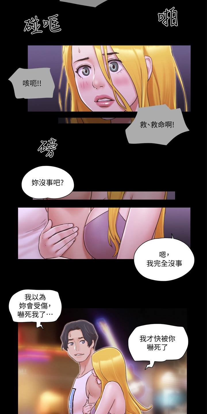 《旅行体验》漫画最新章节第50章：住手免费下拉式在线观看章节第【3】张图片