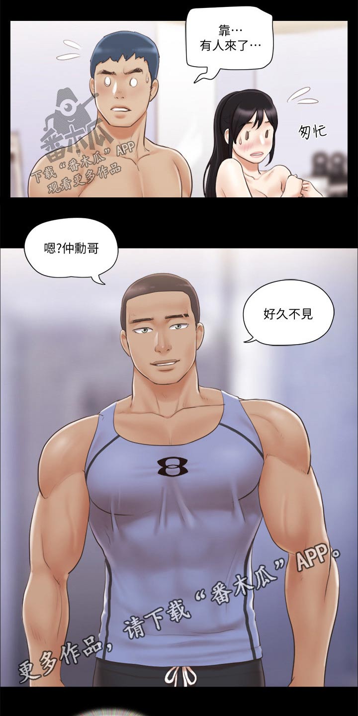 《旅行体验》漫画最新章节第51章：健身免费下拉式在线观看章节第【2】张图片