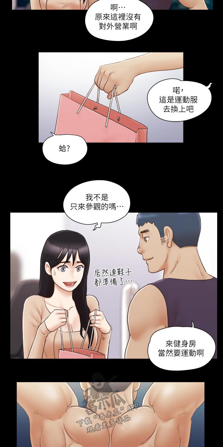 《旅行体验》漫画最新章节第51章：健身免费下拉式在线观看章节第【8】张图片