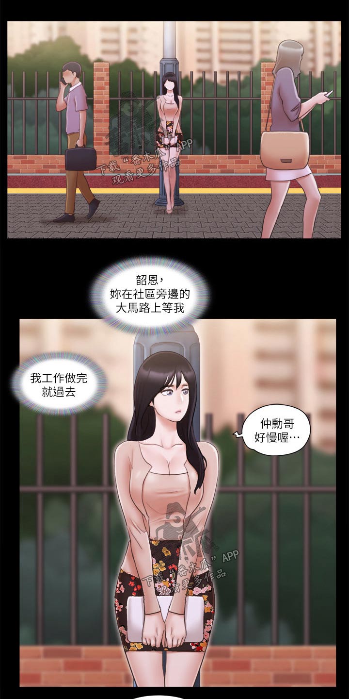 《旅行体验》漫画最新章节第51章：健身免费下拉式在线观看章节第【16】张图片