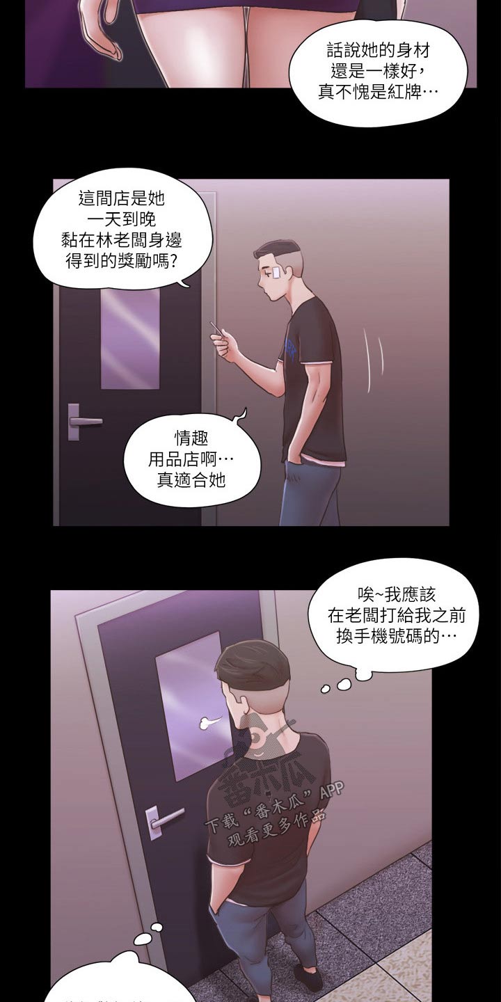 《旅行体验》漫画最新章节第51章：健身免费下拉式在线观看章节第【20】张图片