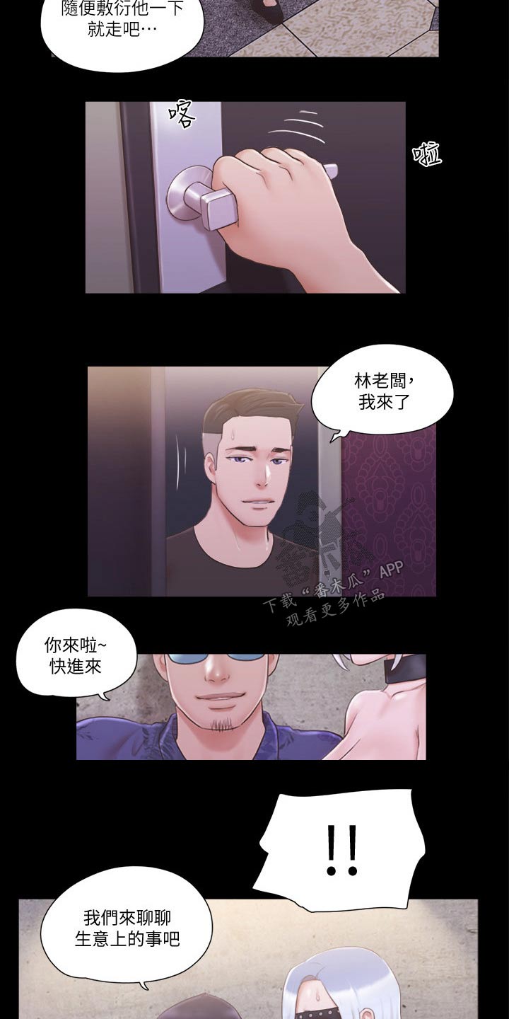 《旅行体验》漫画最新章节第51章：健身免费下拉式在线观看章节第【19】张图片