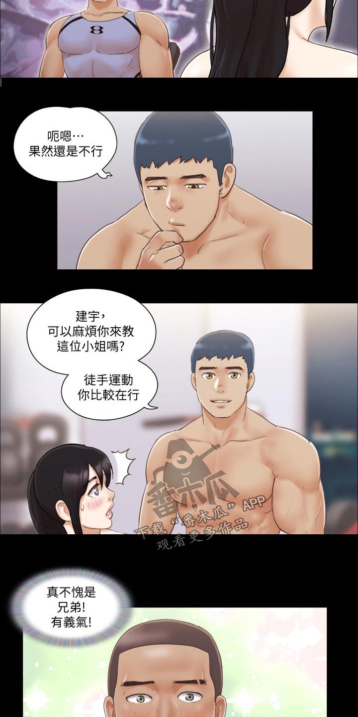 《旅行体验》漫画最新章节第52章：好兄弟免费下拉式在线观看章节第【9】张图片