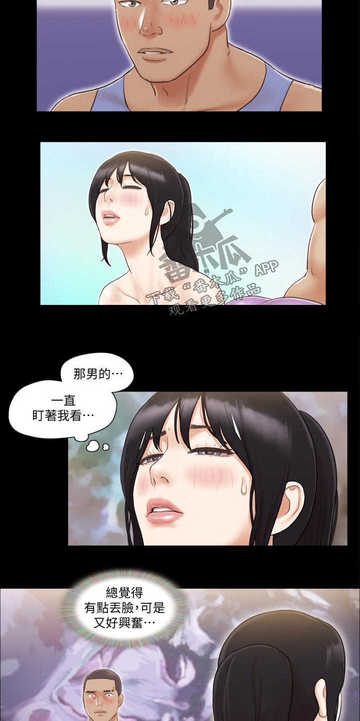 《旅行体验》漫画最新章节第52章：好兄弟免费下拉式在线观看章节第【10】张图片