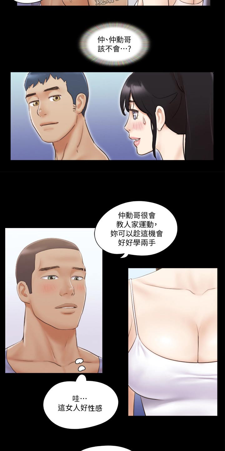 《旅行体验》漫画最新章节第52章：好兄弟免费下拉式在线观看章节第【18】张图片