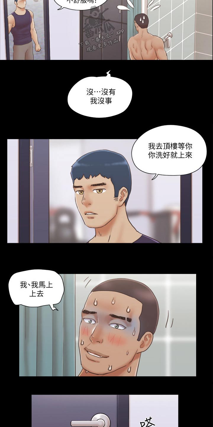 《旅行体验》漫画最新章节第54章：天台免费下拉式在线观看章节第【8】张图片