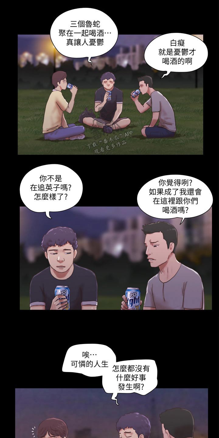 《旅行体验》漫画最新章节第55章：最后一天免费下拉式在线观看章节第【22】张图片