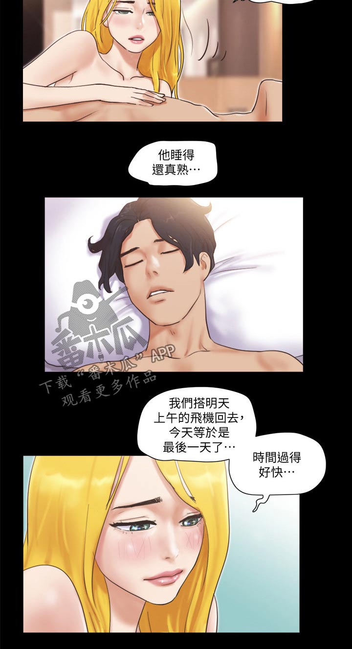 《旅行体验》漫画最新章节第55章：最后一天免费下拉式在线观看章节第【6】张图片