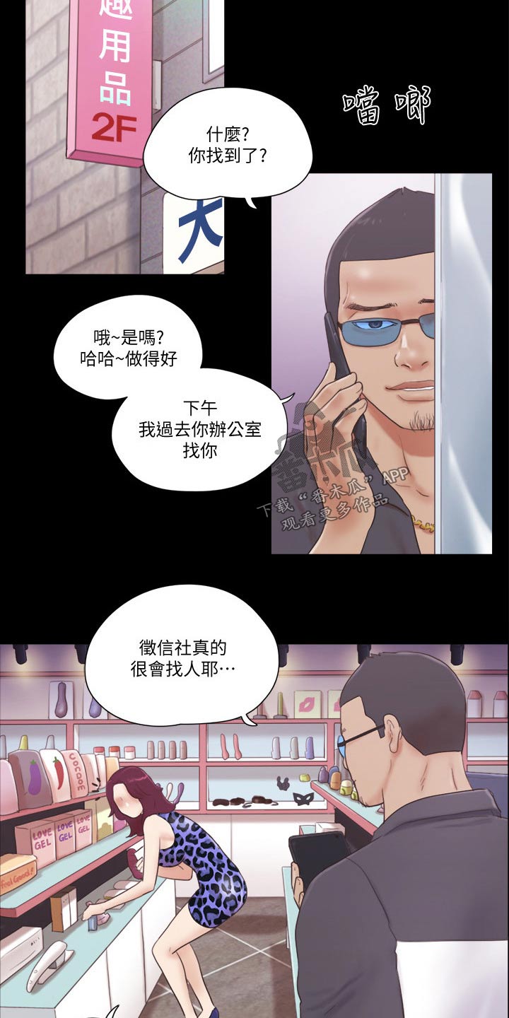 《旅行体验》漫画最新章节第56章：癖好免费下拉式在线观看章节第【15】张图片