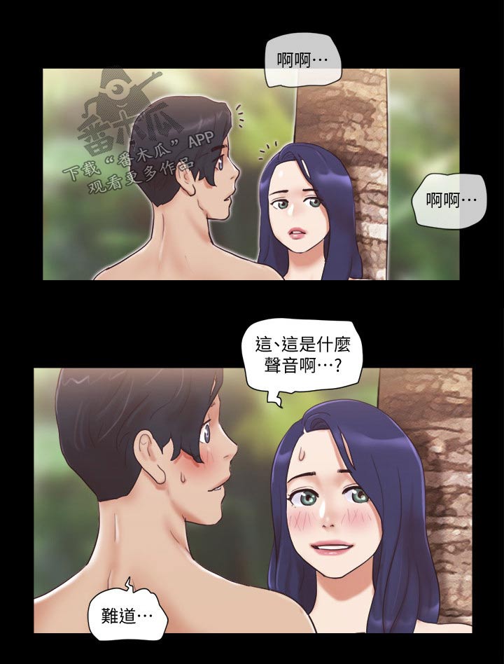 《旅行体验》漫画最新章节第56章：癖好免费下拉式在线观看章节第【18】张图片