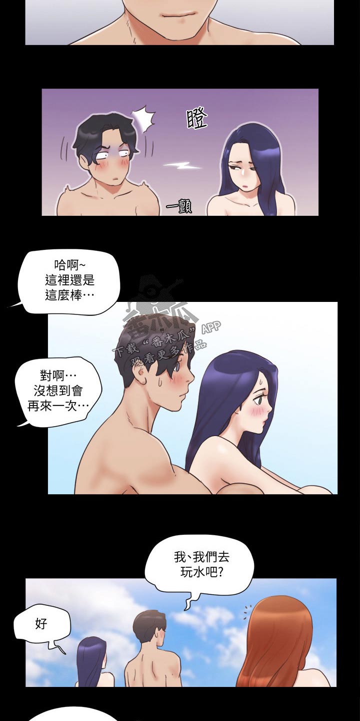 《旅行体验》漫画最新章节第56章：癖好免费下拉式在线观看章节第【23】张图片