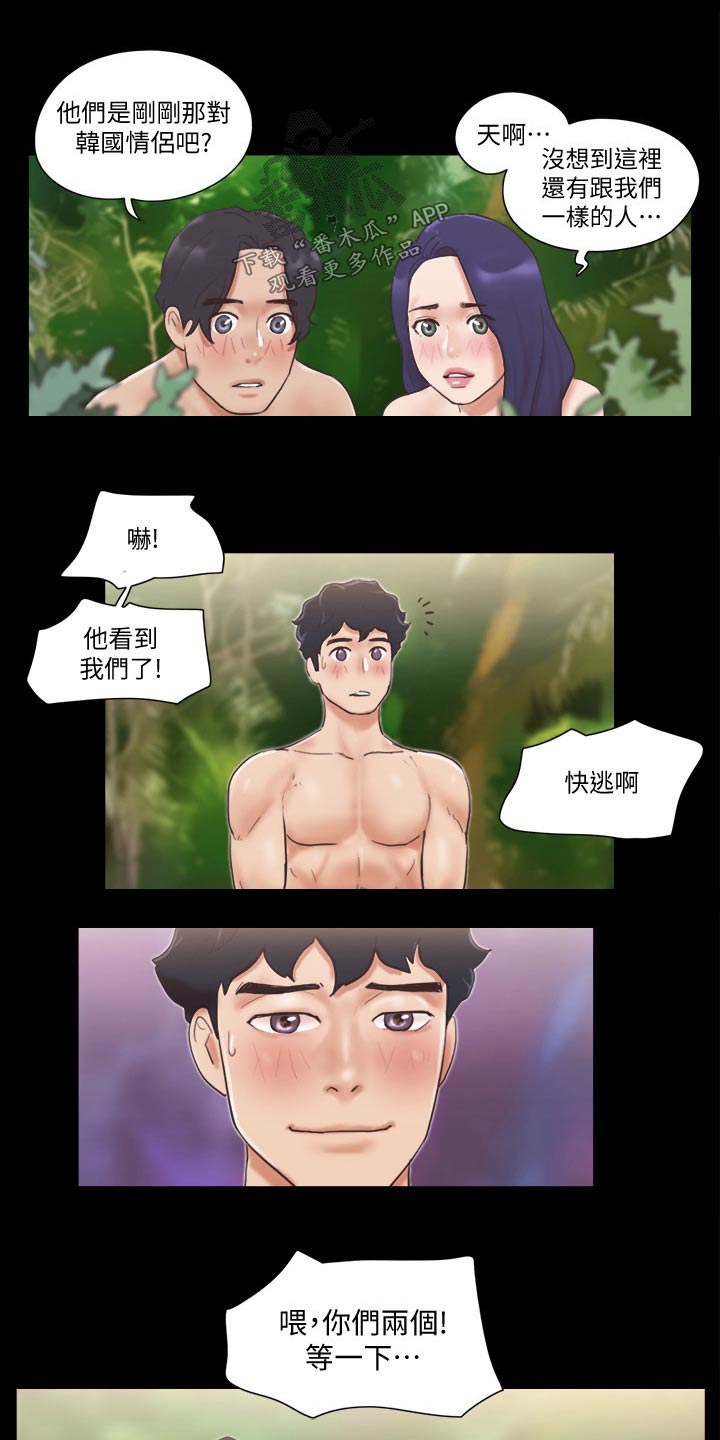 《旅行体验》漫画最新章节第56章：癖好免费下拉式在线观看章节第【17】张图片