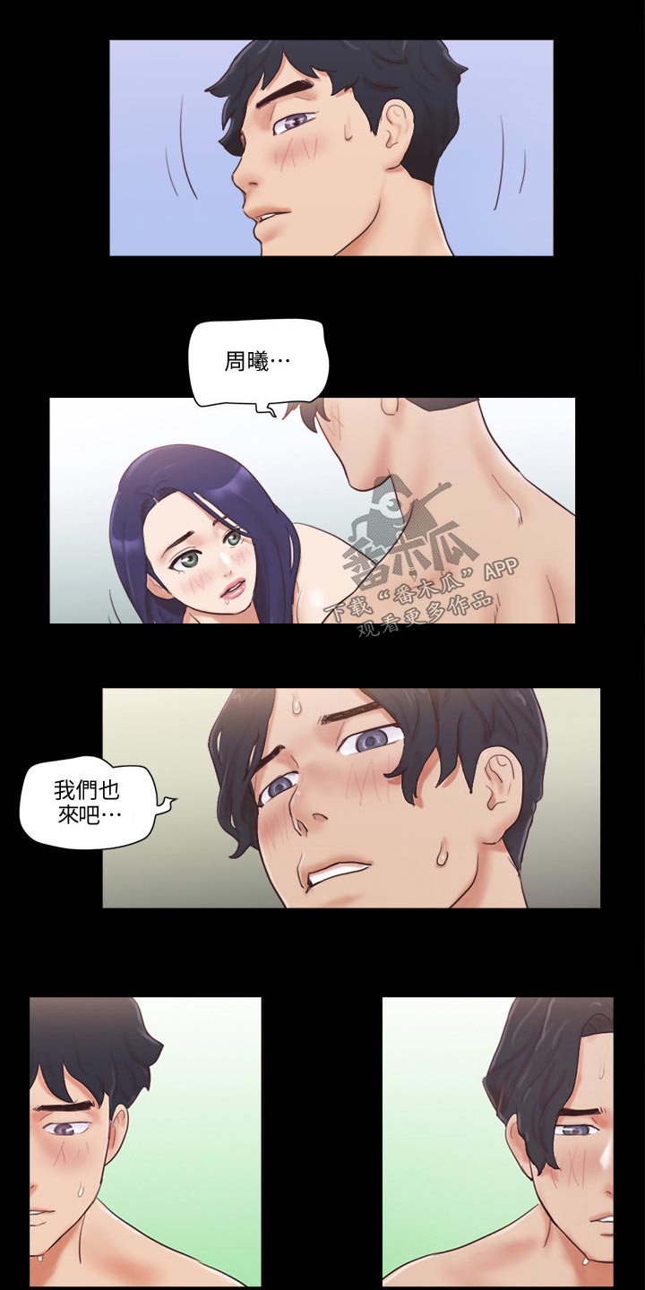 《旅行体验》漫画最新章节第56章：癖好免费下拉式在线观看章节第【5】张图片