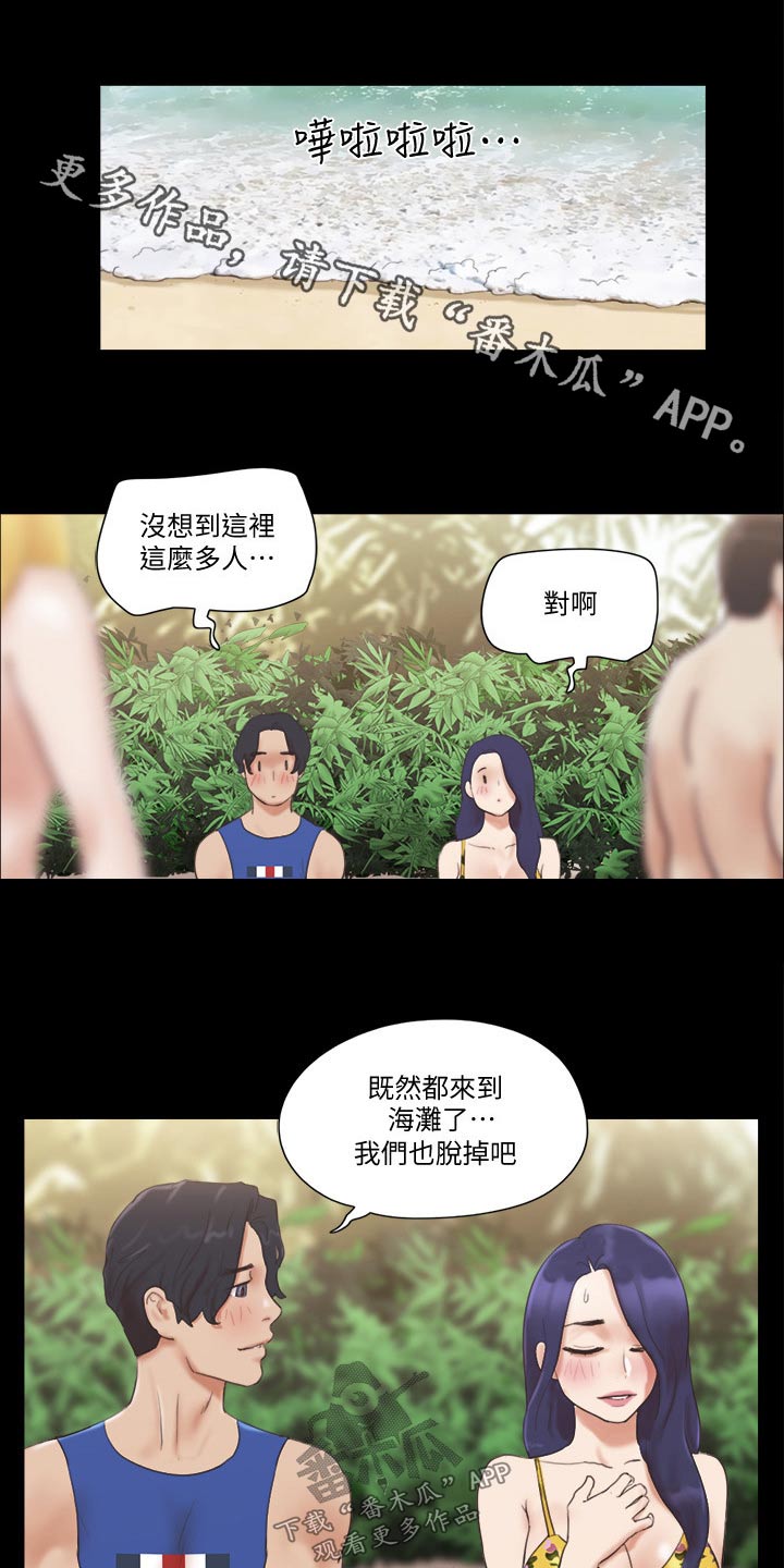 《旅行体验》漫画最新章节第56章：癖好免费下拉式在线观看章节第【29】张图片