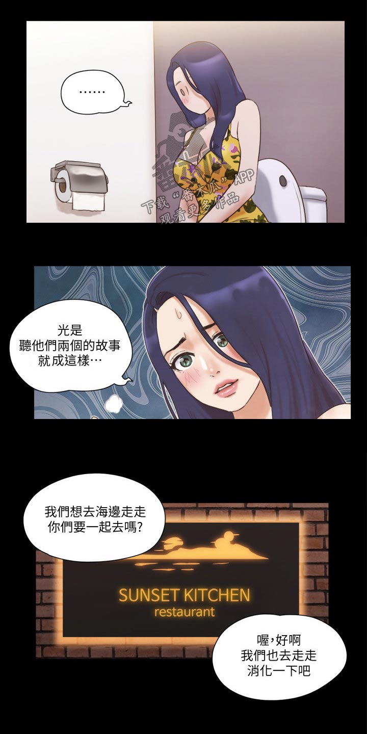 《旅行体验》漫画最新章节第57章：缘分免费下拉式在线观看章节第【11】张图片