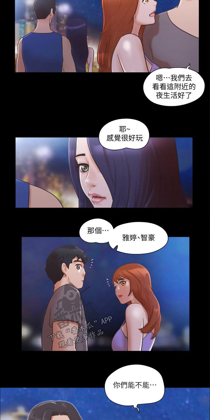 《旅行体验》漫画最新章节第57章：缘分免费下拉式在线观看章节第【6】张图片