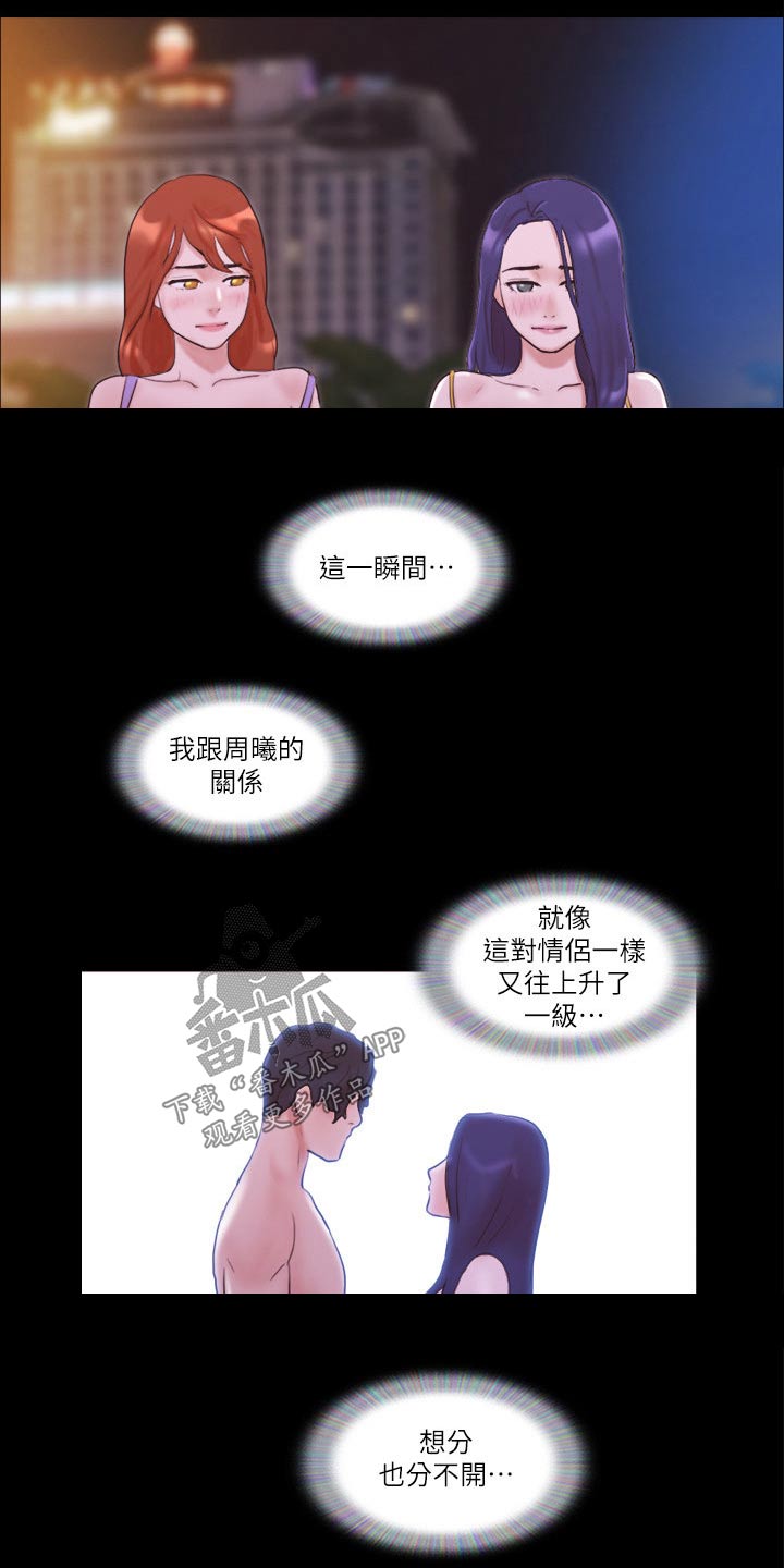 《旅行体验》漫画最新章节第58章：学生免费下拉式在线观看章节第【16】张图片