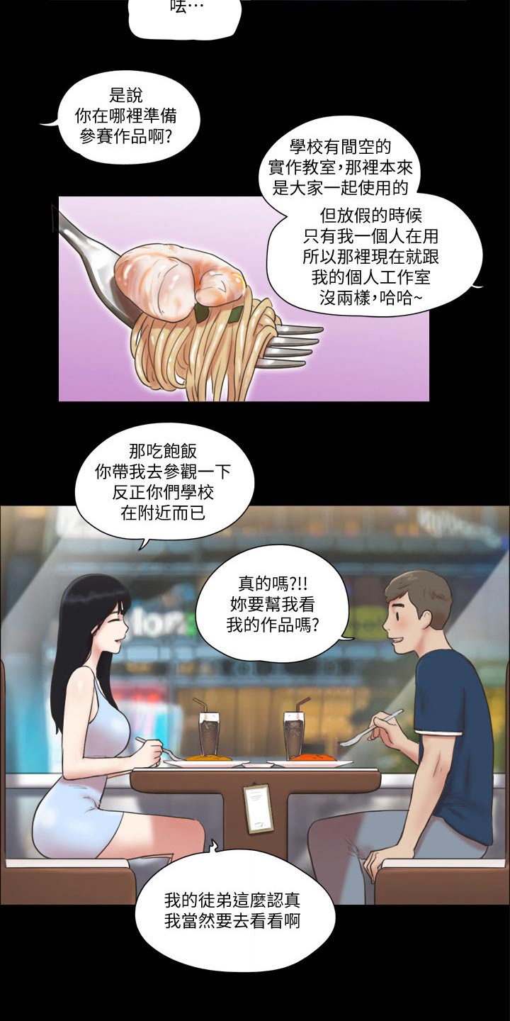 《旅行体验》漫画最新章节第58章：学生免费下拉式在线观看章节第【8】张图片